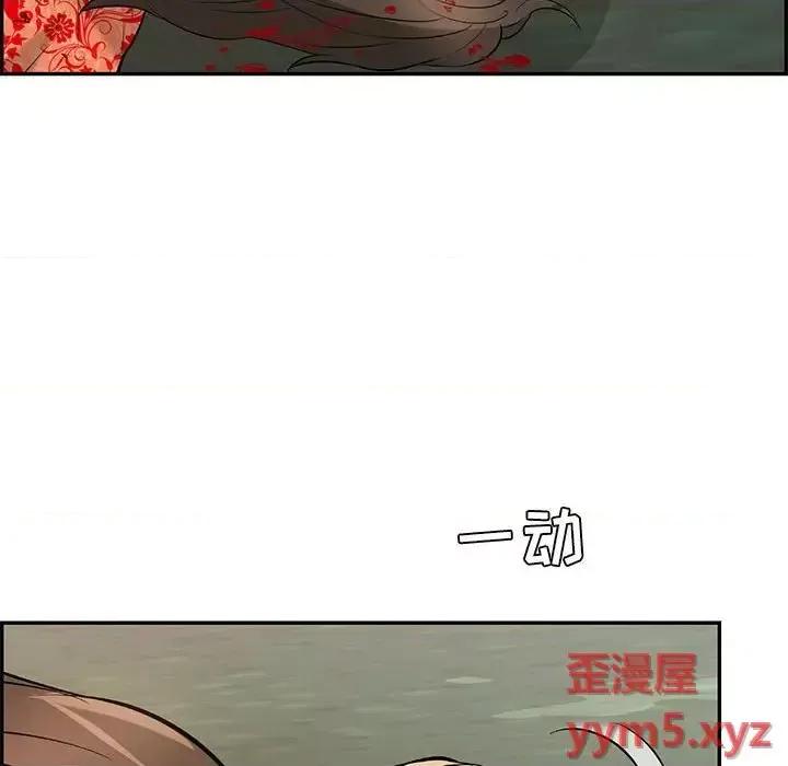 致命的你 致命的你第 110 话 第47页