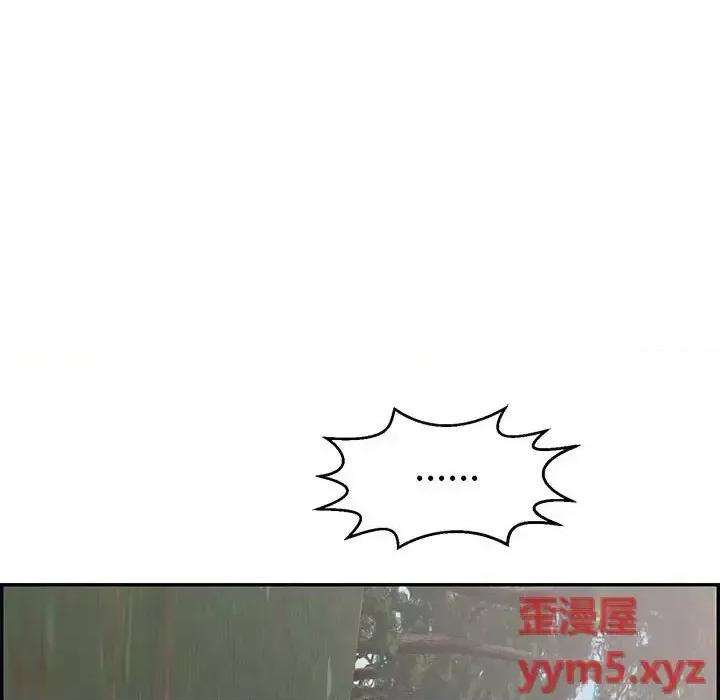 致命的你 致命的你第 110 话 第49页
