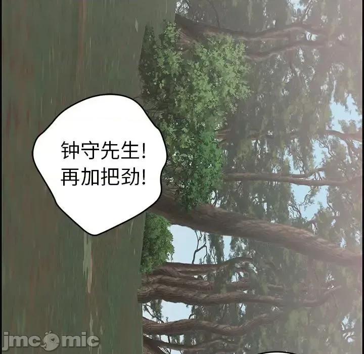 致命的你 致命的你第 110 话 第50页