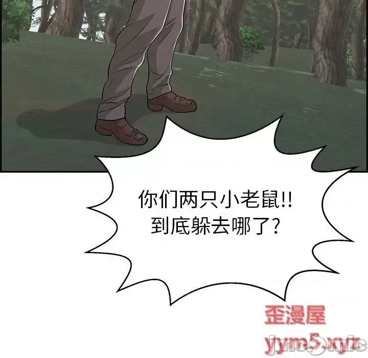 致命的你 致命的你第 110 话 第60页