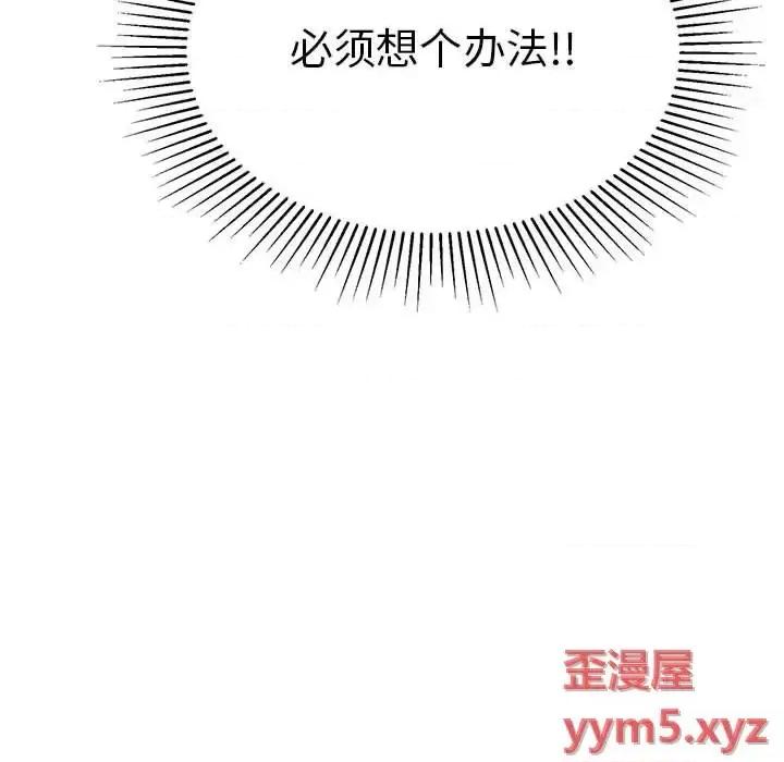 致命的你 致命的你第 110 话 第63页