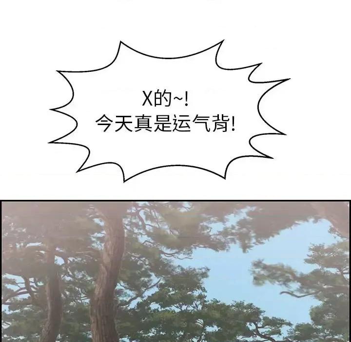 致命的你 致命的你第 110 话 第64页