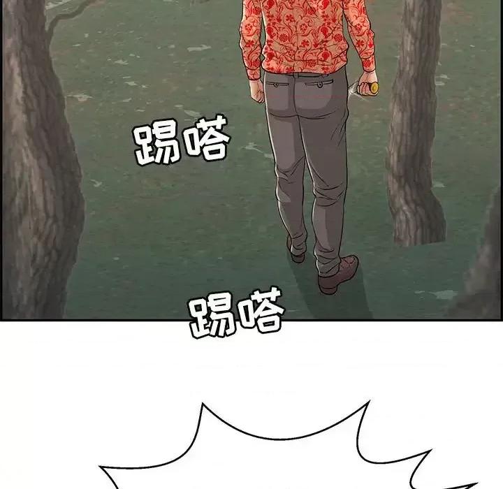 致命的你 致命的你第 110 话 第67页