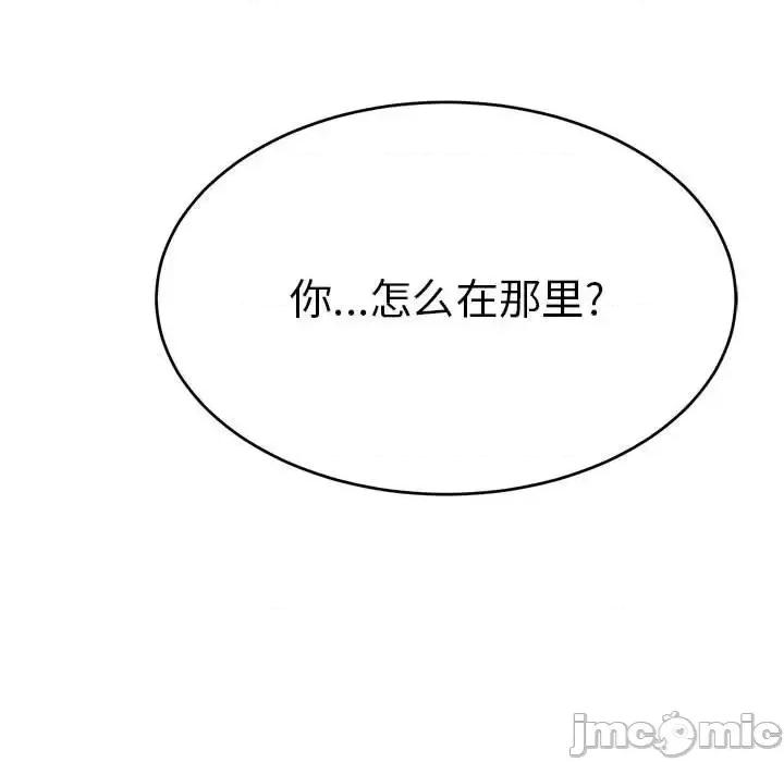 致命的你 致命的你第 110 话 第70页