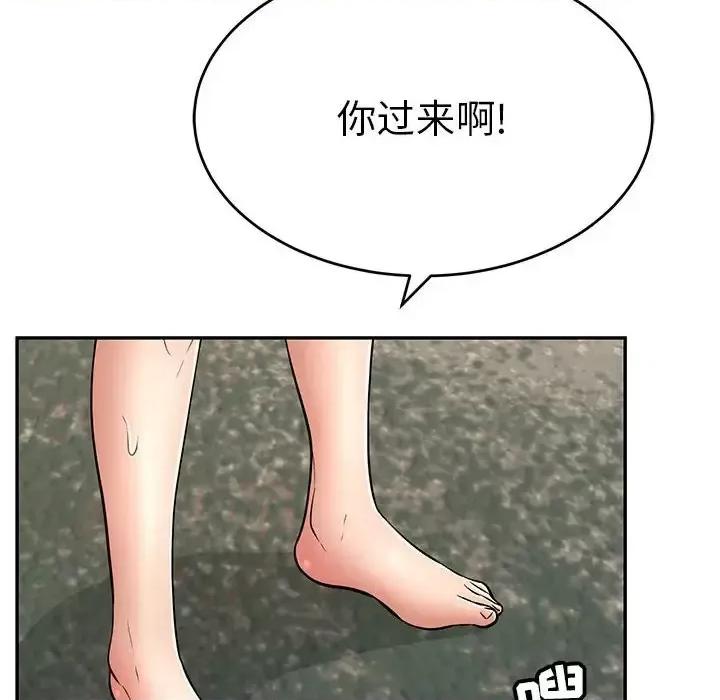 致命的你 致命的你第 110 话 第73页