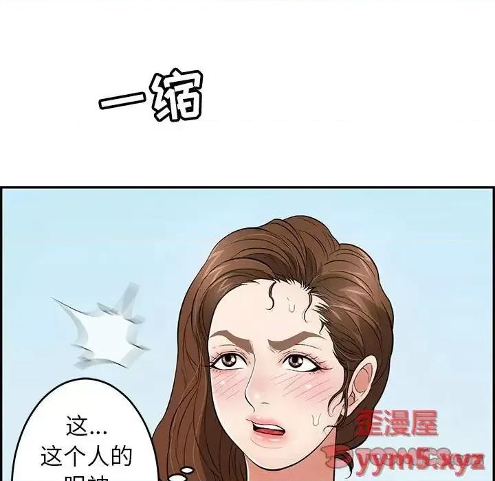 致命的你 致命的你第 110 话 第93页