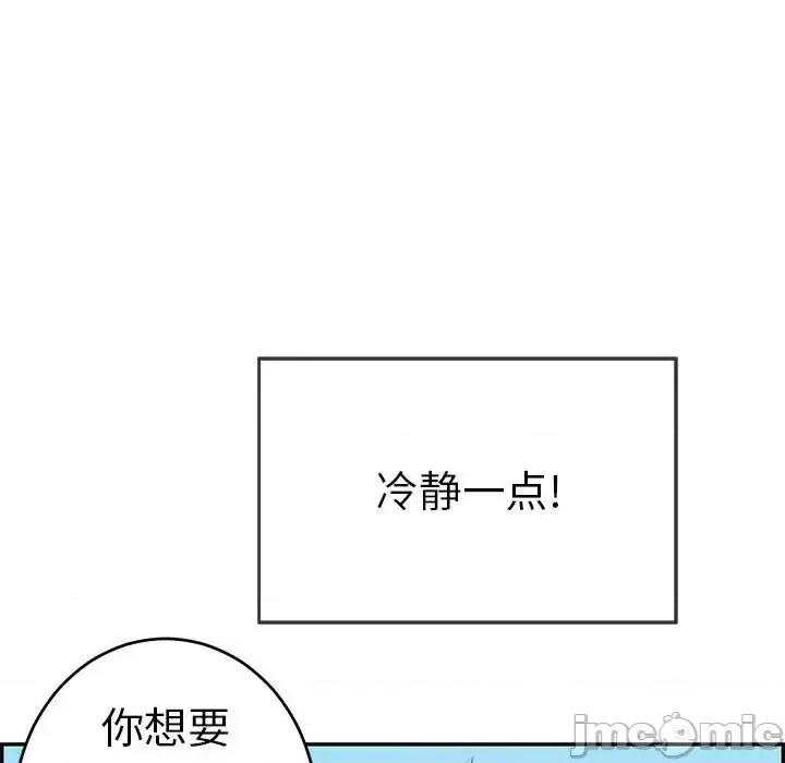 致命的你 致命的你第 110 话 第95页