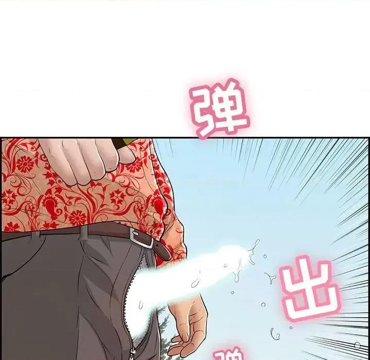 致命的你 致命的你第 110 话 第101页