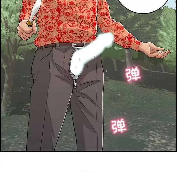 致命的你 致命的你第 110 话 第104页