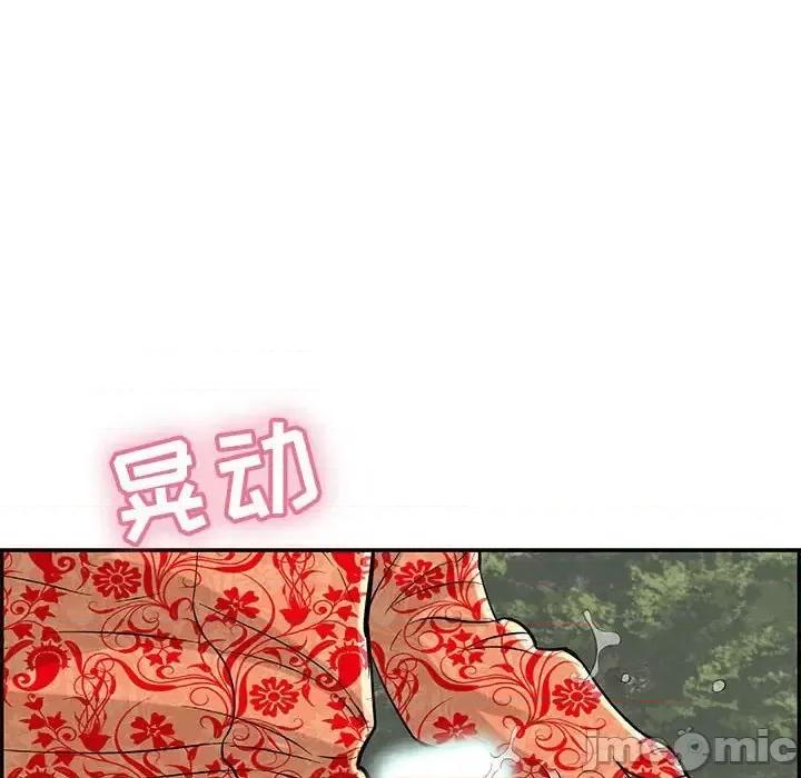 致命的你 致命的你第 110 话 第105页