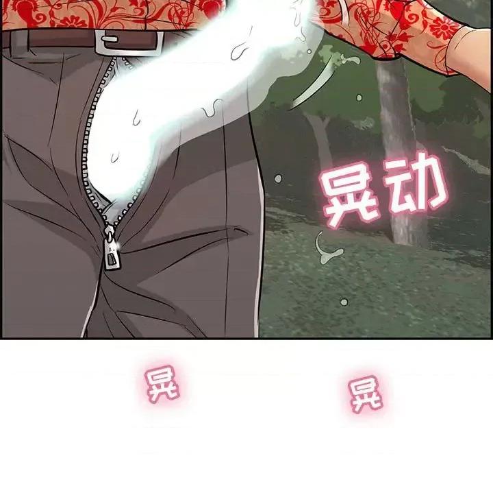 致命的你 致命的你第 110 话 第106页