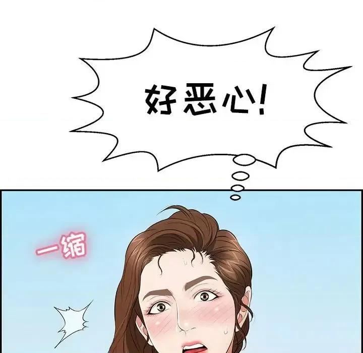致命的你 致命的你第 110 话 第107页