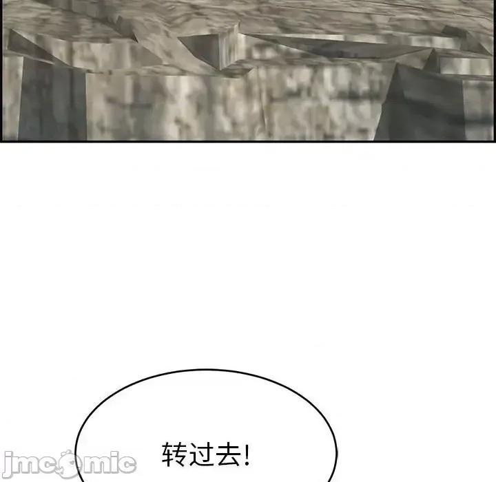 致命的你 致命的你第 110 话 第115页