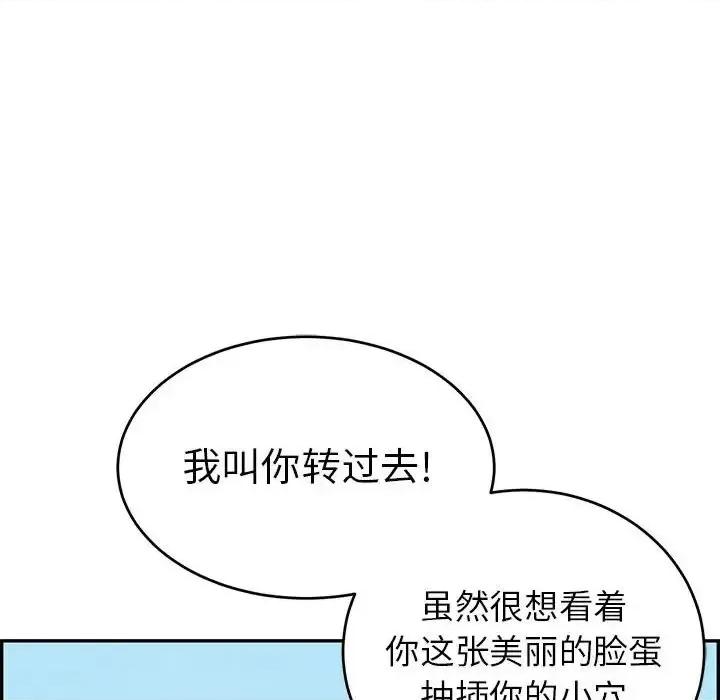 致命的你 致命的你第 110 话 第117页