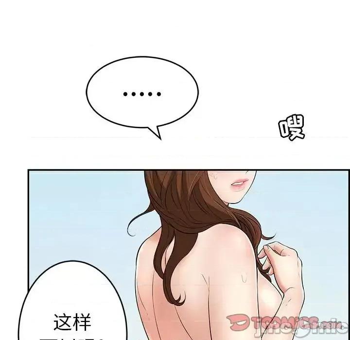 致命的你 致命的你第 110 话 第120页
