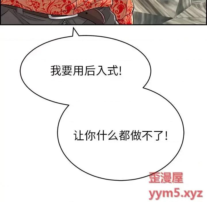 致命的你 致命的你第 110 话 第124页