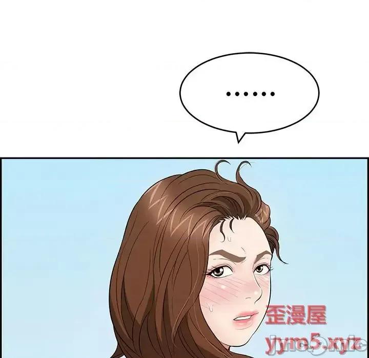 致命的你 致命的你第 110 话 第125页
