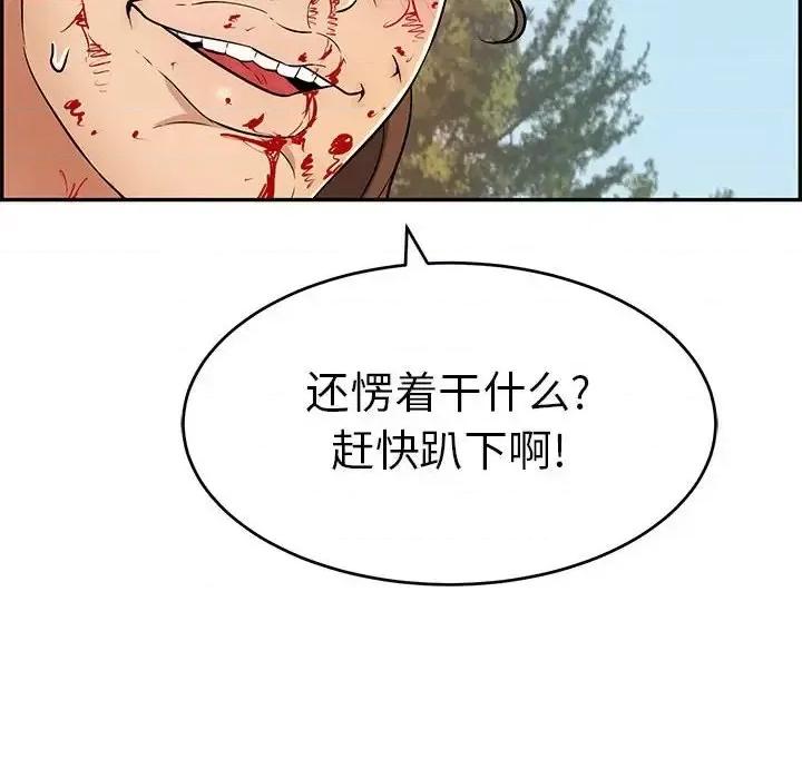 致命的你 致命的你第 110 话 第128页