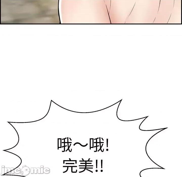 致命的你 致命的你第 110 话 第135页