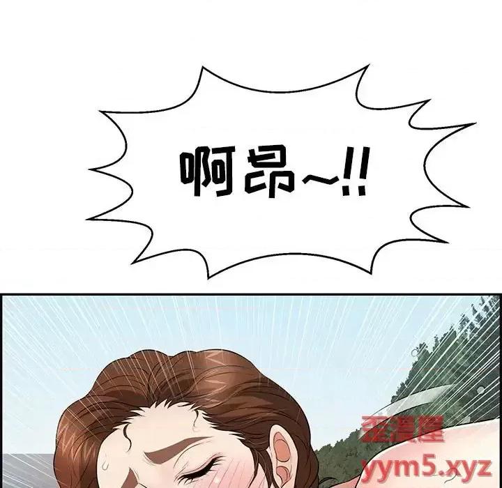 致命的你 致命的你第 110 话 第151页