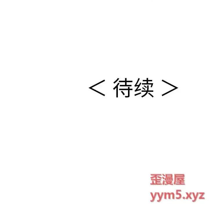 致命的你 致命的你第 110 话 第153页