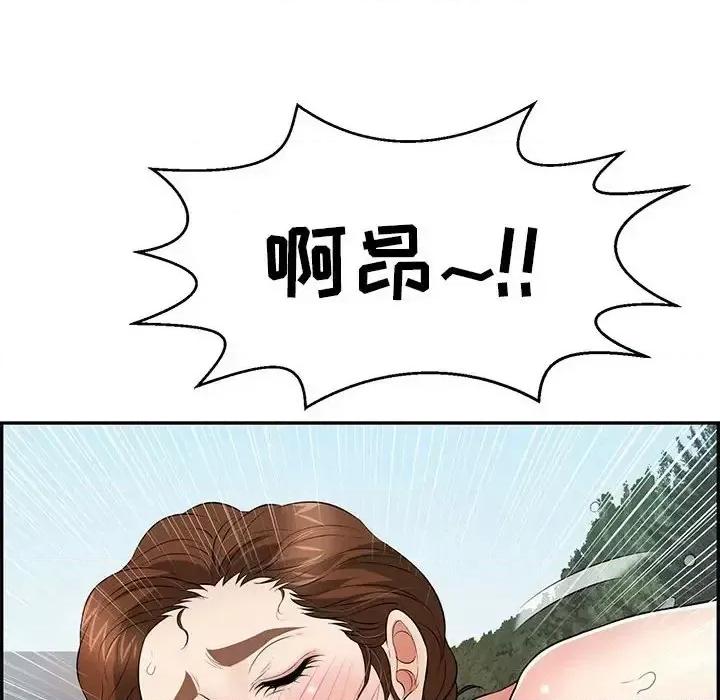 致命的你 致命的你第 111 话 第6页
