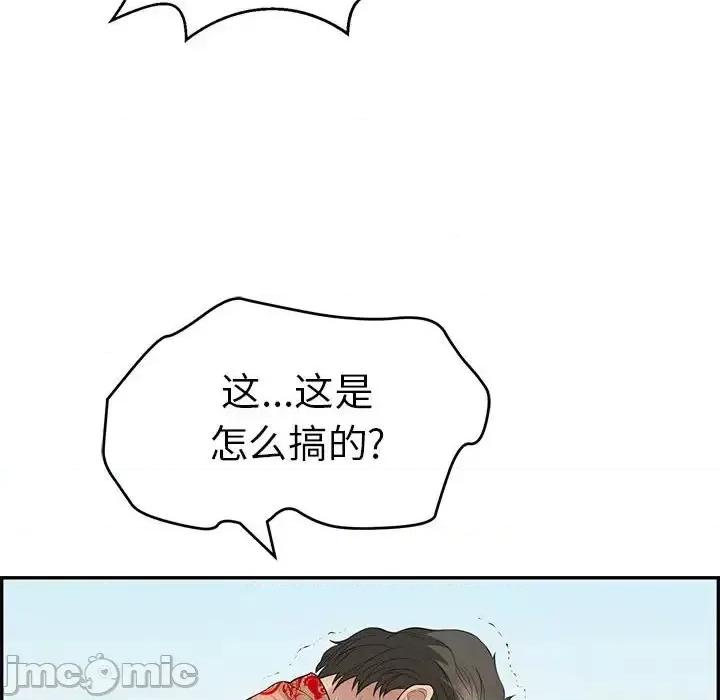 致命的你 致命的你第 111 话 第10页