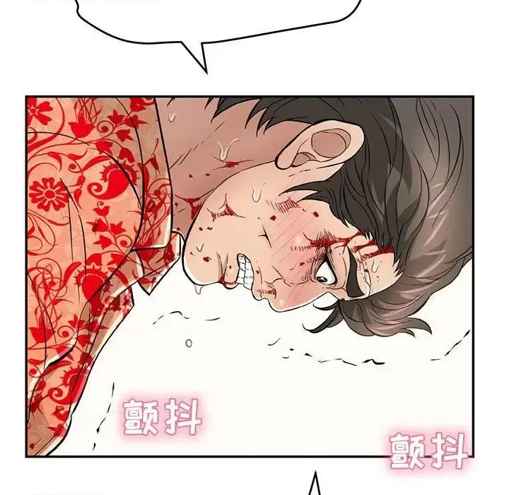 致命的你 致命的你第 111 话 第13页