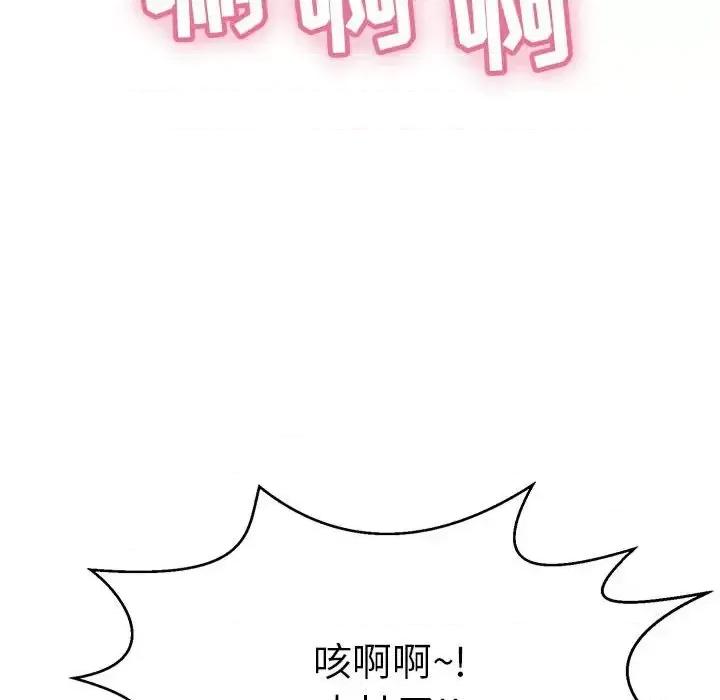致命的你 致命的你第 111 话 第16页