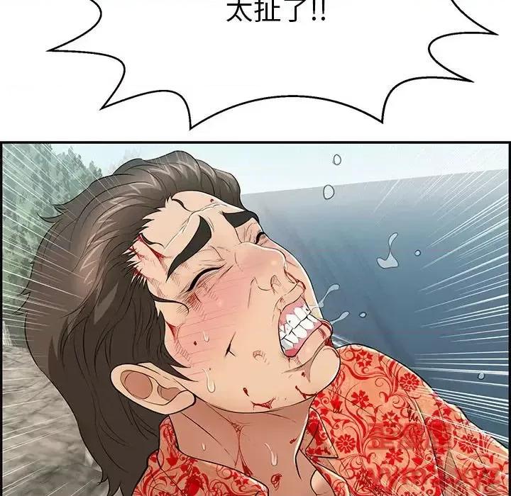 致命的你 致命的你第 111 话 第17页