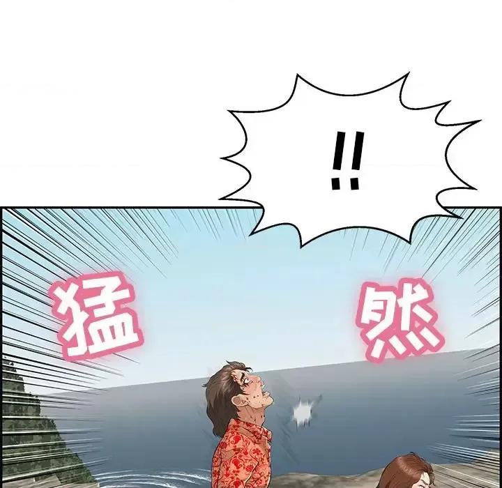 致命的你 致命的你第 111 话 第19页