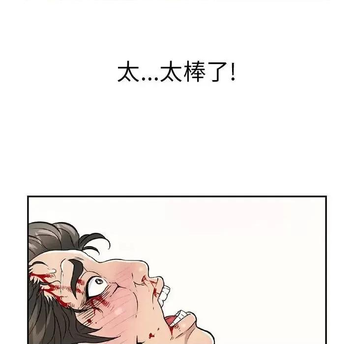 致命的你 致命的你第 111 话 第23页
