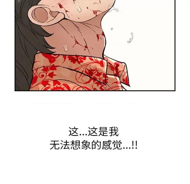 致命的你 致命的你第 111 话 第24页