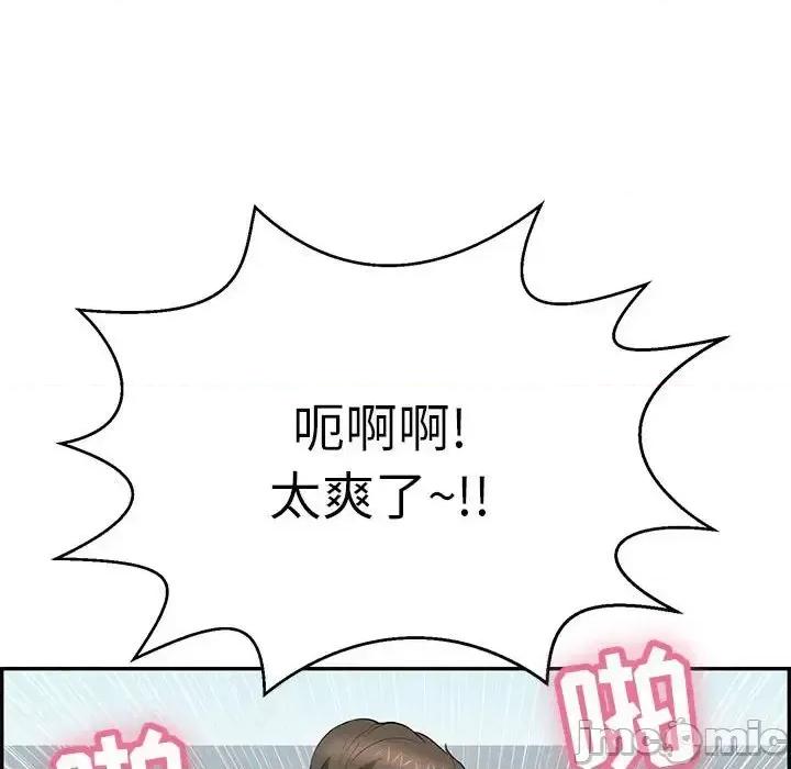 致命的你 致命的你第 111 话 第25页