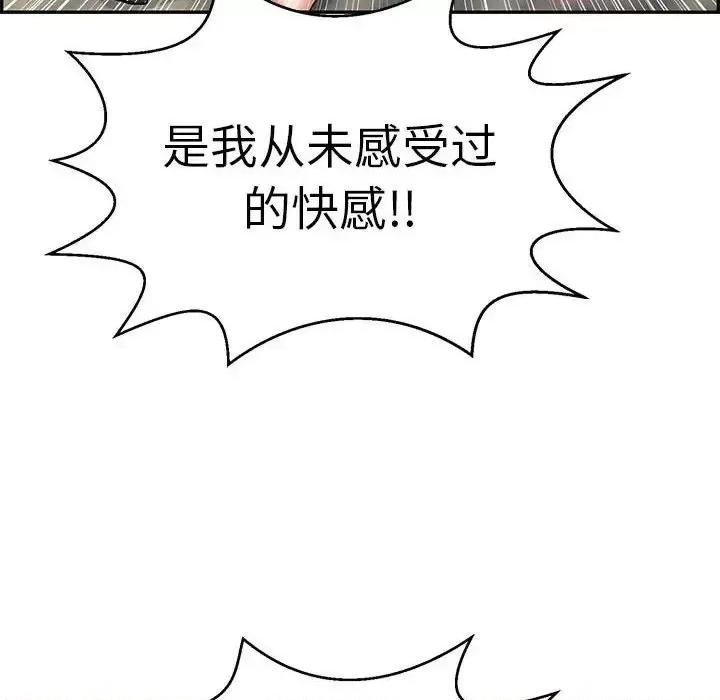 致命的你 致命的你第 111 话 第27页