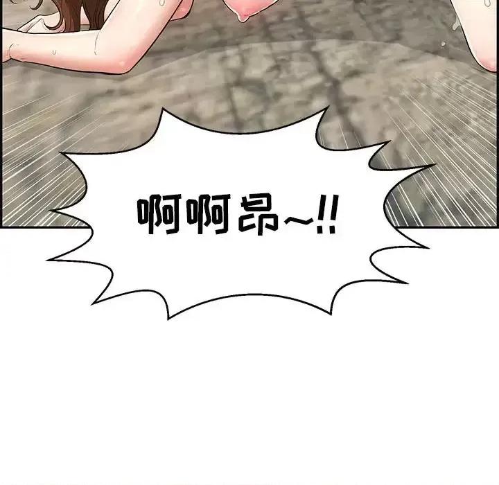 致命的你 致命的你第 111 话 第31页