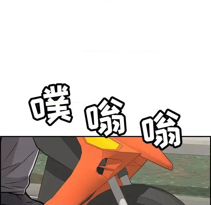 致命的你 致命的你第 111 话 第32页