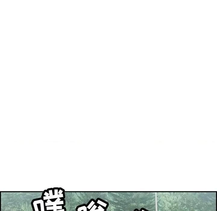 致命的你 致命的你第 111 话 第34页