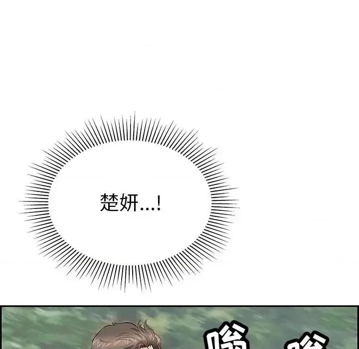致命的你 致命的你第 111 话 第36页