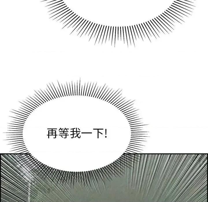 致命的你 致命的你第 111 话 第38页