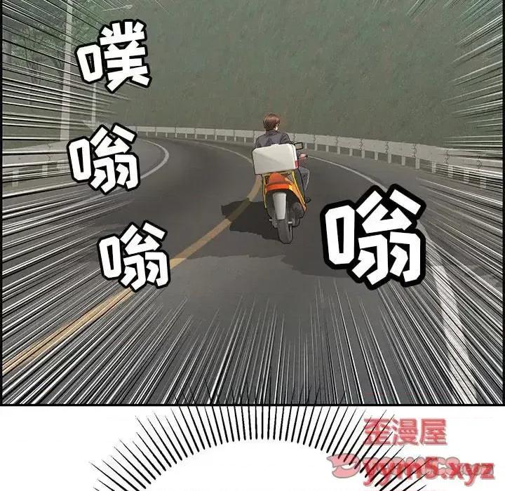 致命的你 致命的你第 111 话 第39页