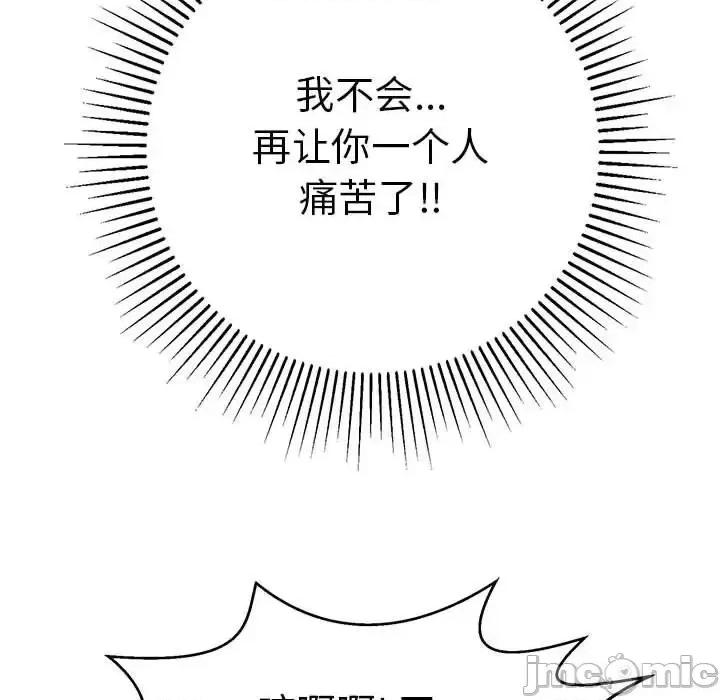 致命的你 致命的你第 111 话 第40页