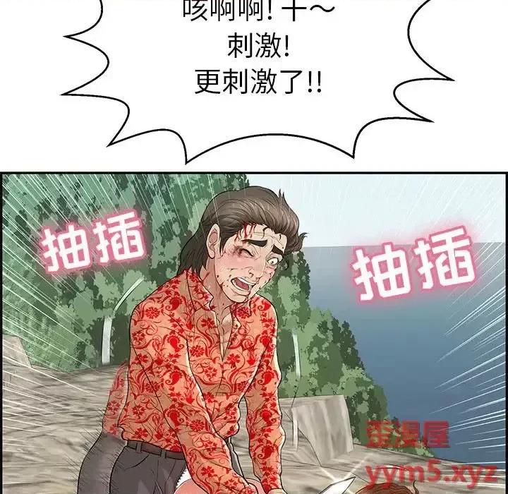 致命的你 致命的你第 111 话 第41页