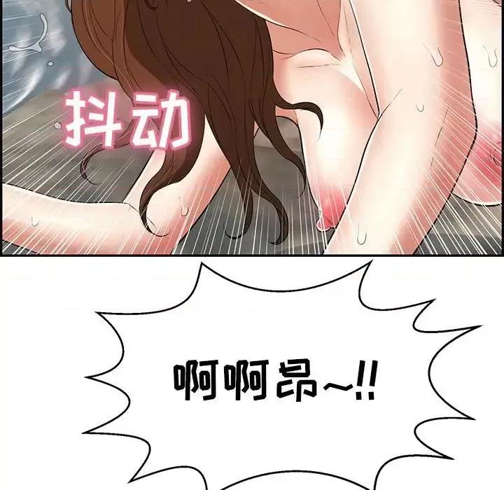 致命的你 致命的你第 111 话 第49页
