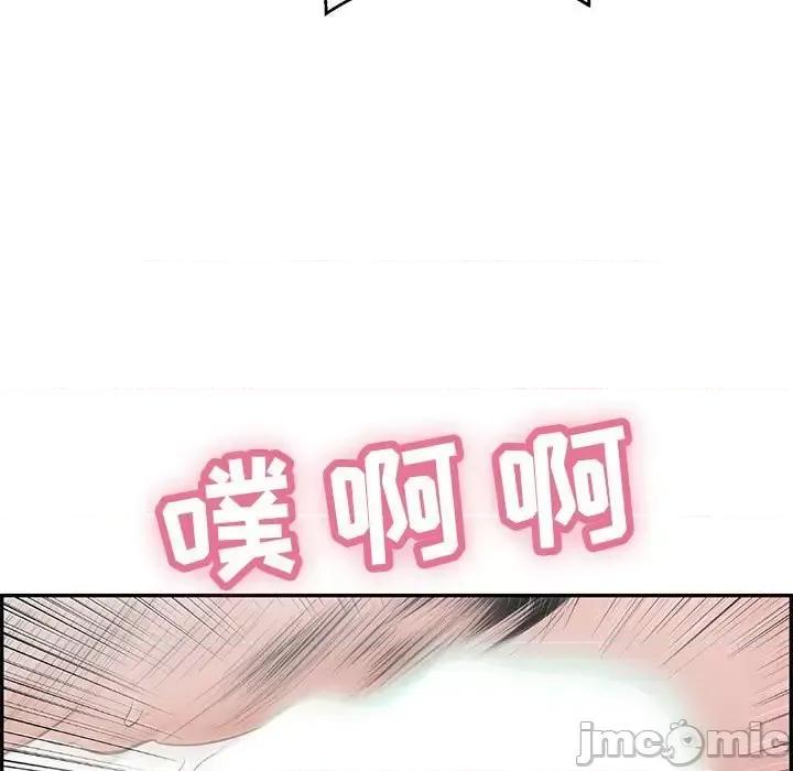 致命的你 致命的你第 111 话 第50页