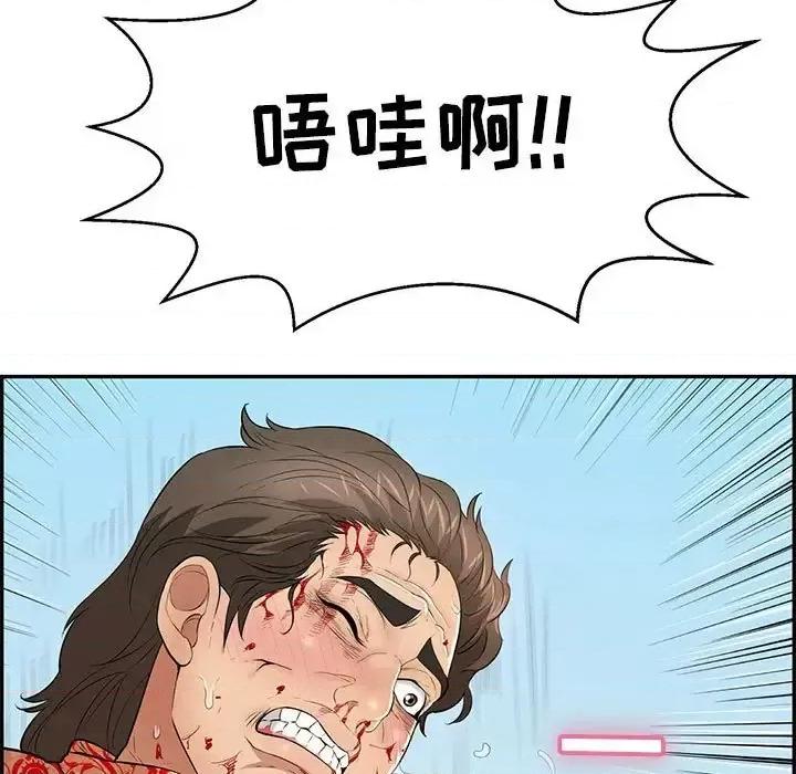 致命的你 致命的你第 111 话 第52页
