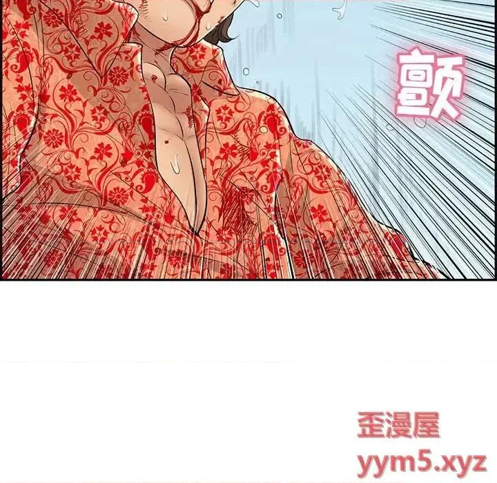 致命的你 致命的你第 111 话 第53页