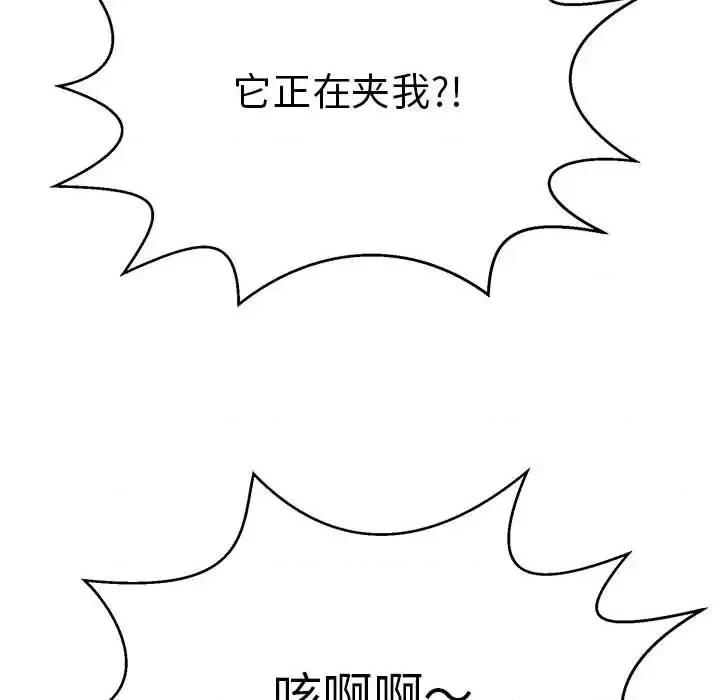 致命的你 致命的你第 111 话 第56页