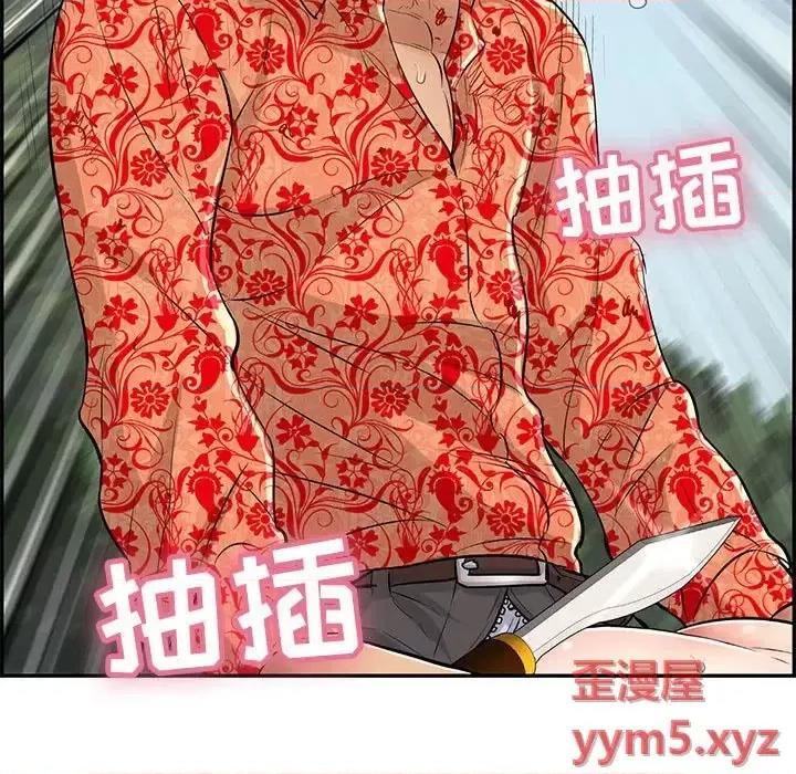 致命的你 致命的你第 111 话 第58页