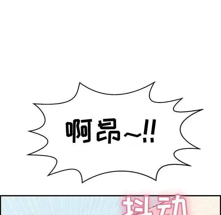 致命的你 致命的你第 111 话 第61页